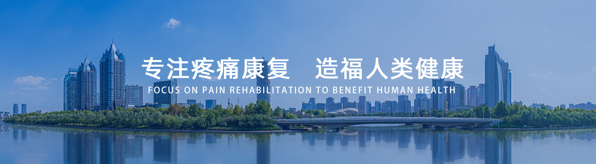 河南樂(lè)邦醫(yī)療